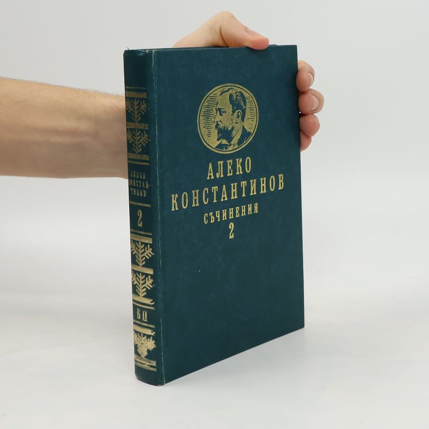 Various authors АЛЕКО КОНСТАНТИНОВ 2. ALEKO KONSTANTINOV 2