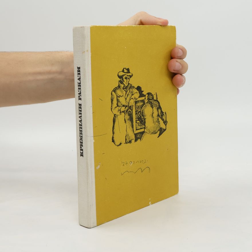 Marin Halachev Κρиминални Разкази. Kriminalni Razkazi
