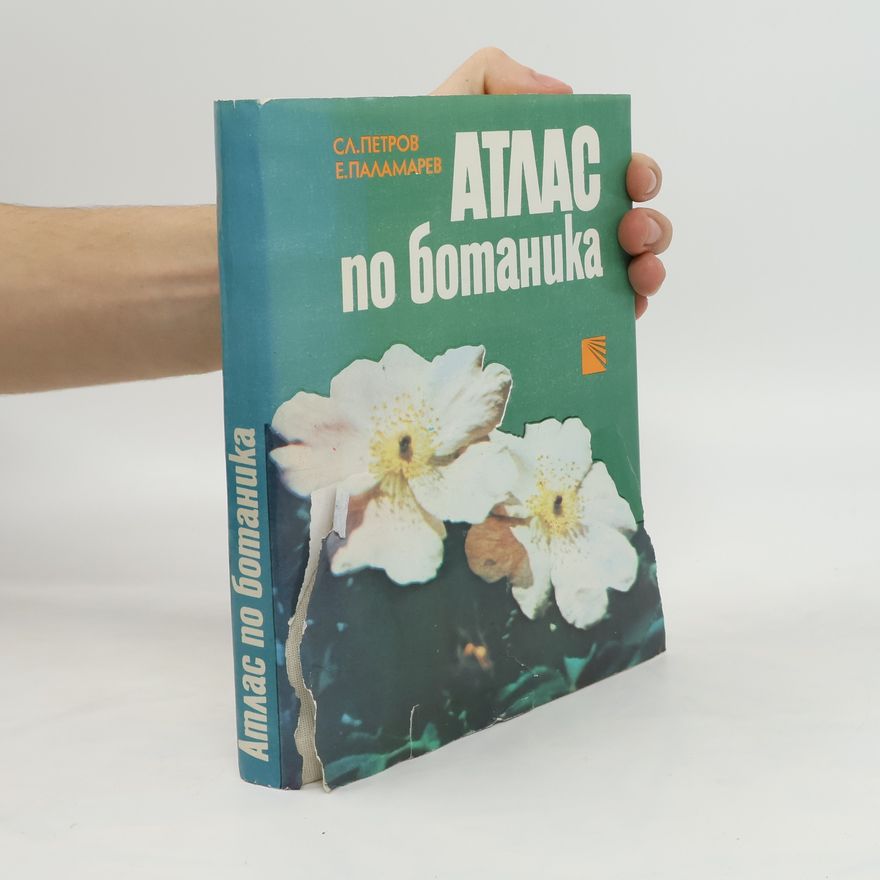 E. Palamarev Атлас по ботанике. Atlas po botanike