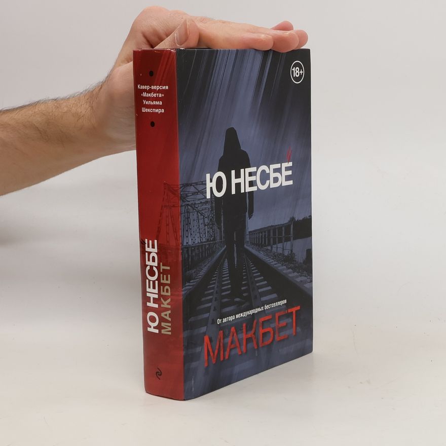Jo Nesbø Mакбет (Makbet)