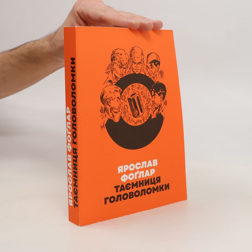 Jaroslav Foglar Тайна головоломки
