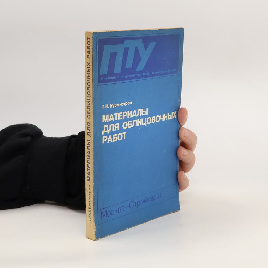 G.N. Burmistrov Материалы для облицовочных работ. Materialy dlya oblitsovochnykh rabot
