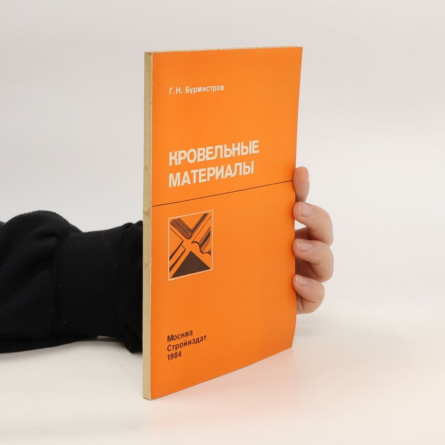 G.N. Burmistrov Кровельные материалы. Krovel'nyye materialy