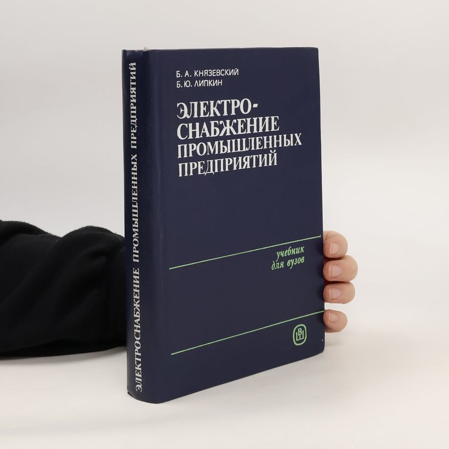 Autorenkollektiv Электроснабжение промышленных предприятий. Elektrosnabzheniye promyshlennykh predpriyatiy