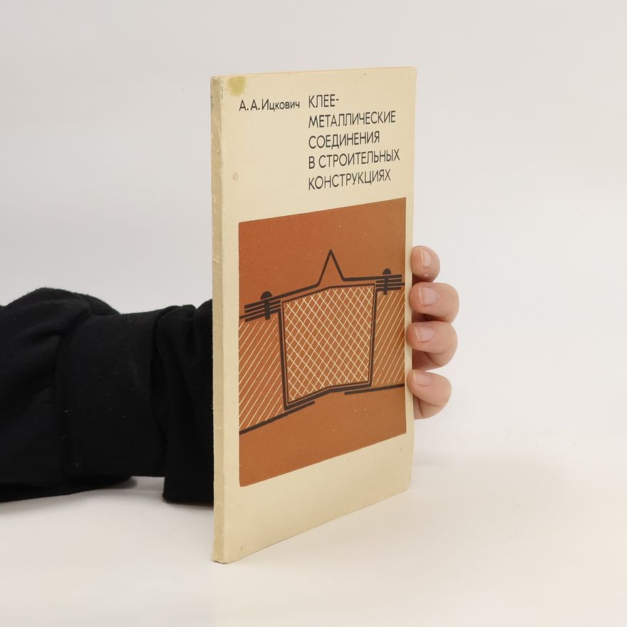 A. A. Itskovich Kлее- металлические соединения в строительных конструкциях. Kleye- metallicheskiye soyedineniya v stroitel'nykh konstruktsiyakh