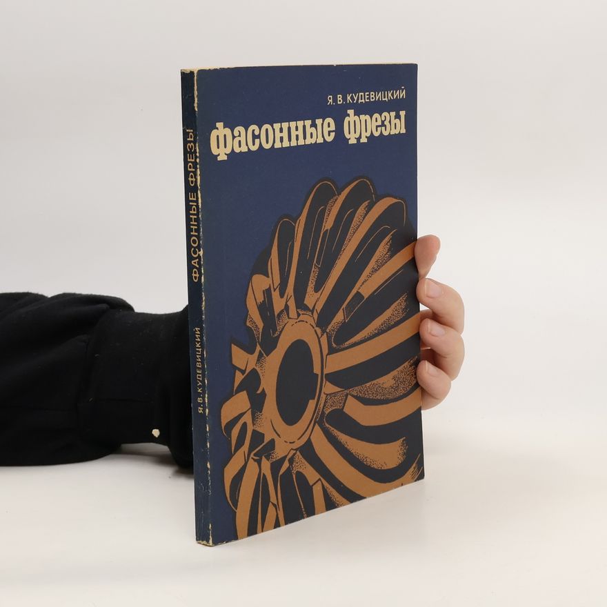 Kudevitsky фасонные фрезы. Fasonnyye frezy