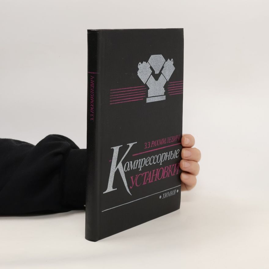 Z. Z. Rachmilevič Компрессорные установки. Kompressornyye ustanovki