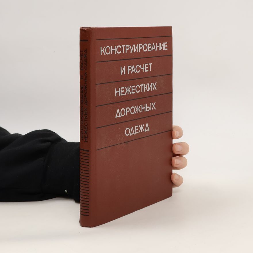 Autorenkollektiv Конструирование и расчет дорожных одежд. Konstruirovaniye i Raschet nezhestkikh dorozhnykh odezhd