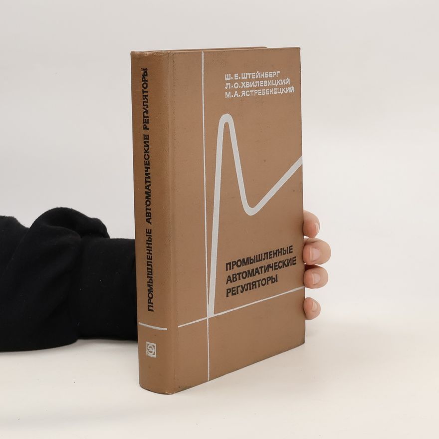 Autorenkollektiv Промышленные автоматические регуляторы. Promyshlennyye avtomaticheskiye regulyatory