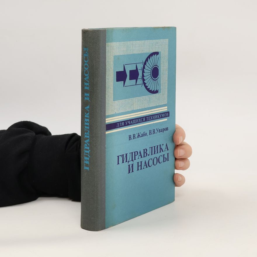 V. V. Uvarov Гидравлика и насосы. Gidravlika i nasosy