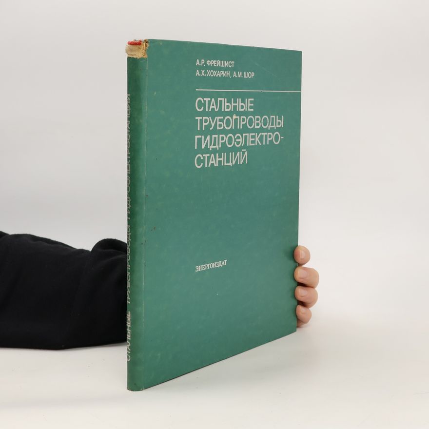 Autorenkollektiv Cтальные трубопроводы гидроэлектростанций. Ctal'nyye truboprovody gidroelektrostantsiy