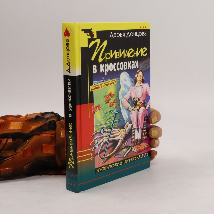 Darja Doncovová Нумансия (Numansiya)