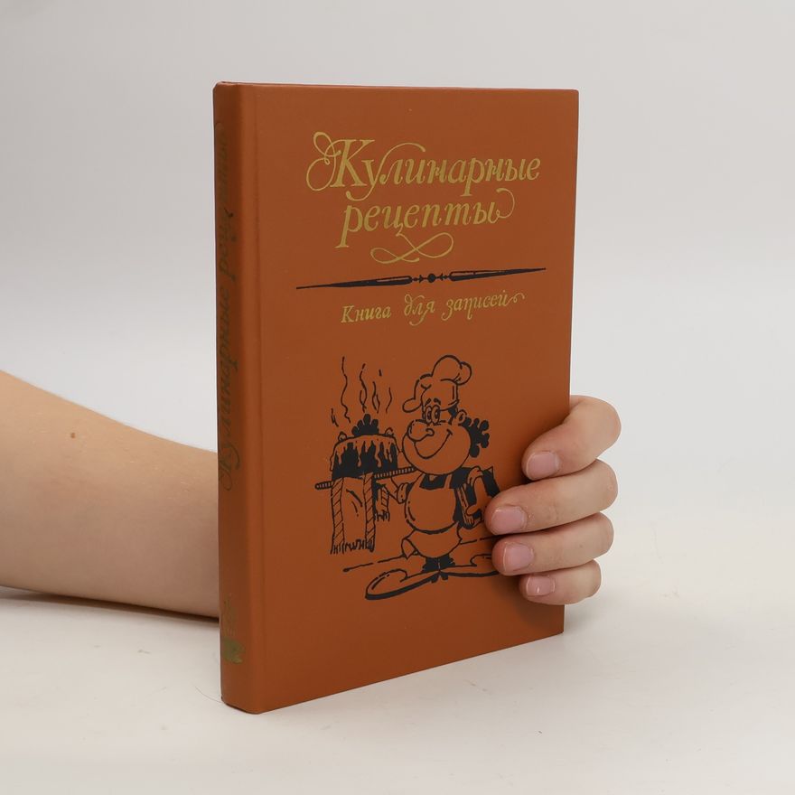 Kolektiv autorů Книга для записей кулинарных рецептов. Kniga dlya zapisey kulinarnykh retseptov