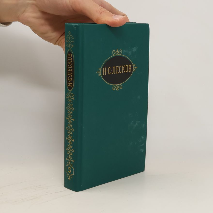 Nikolai Semjonowitsch Leskow Собрание сочинений в шести томах 5. Sobraniye sochineniy v shesti tomakh 5