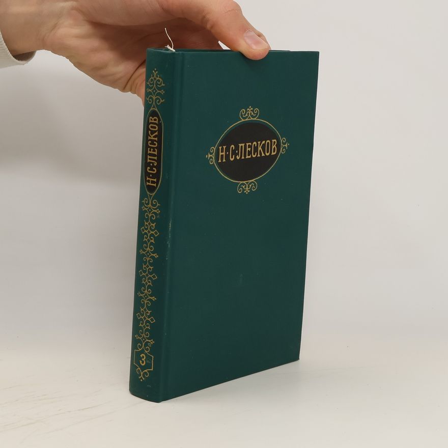 Nikolai Semjonowitsch Leskow Собрание сочинений в шести томах 3. Sobraniye sochineniy v shesti tomakh 3