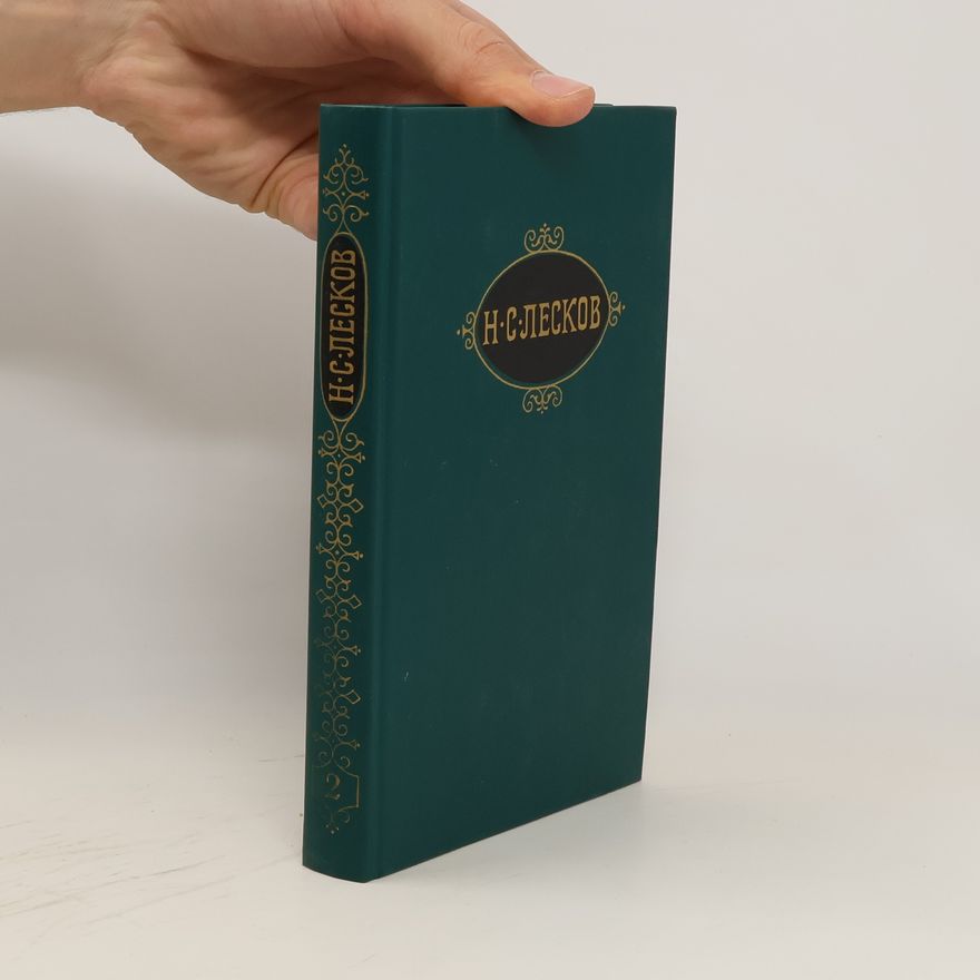 Nikolai Semjonowitsch Leskow Собрание сочинений в шести томах 2. Sobraniye sochineniy v shesti tomakh 2