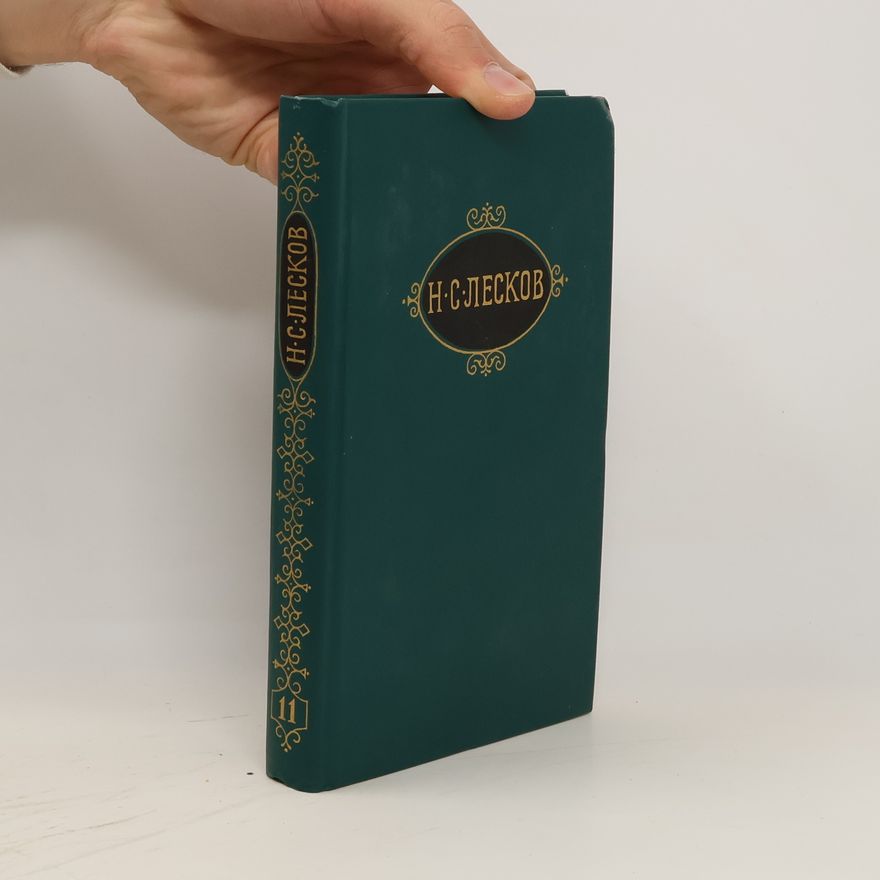 Nikolai Semjonowitsch Leskow Собрание сочинений в шести томах 11. Sobraniye sochineniy v shesti tomakh 11