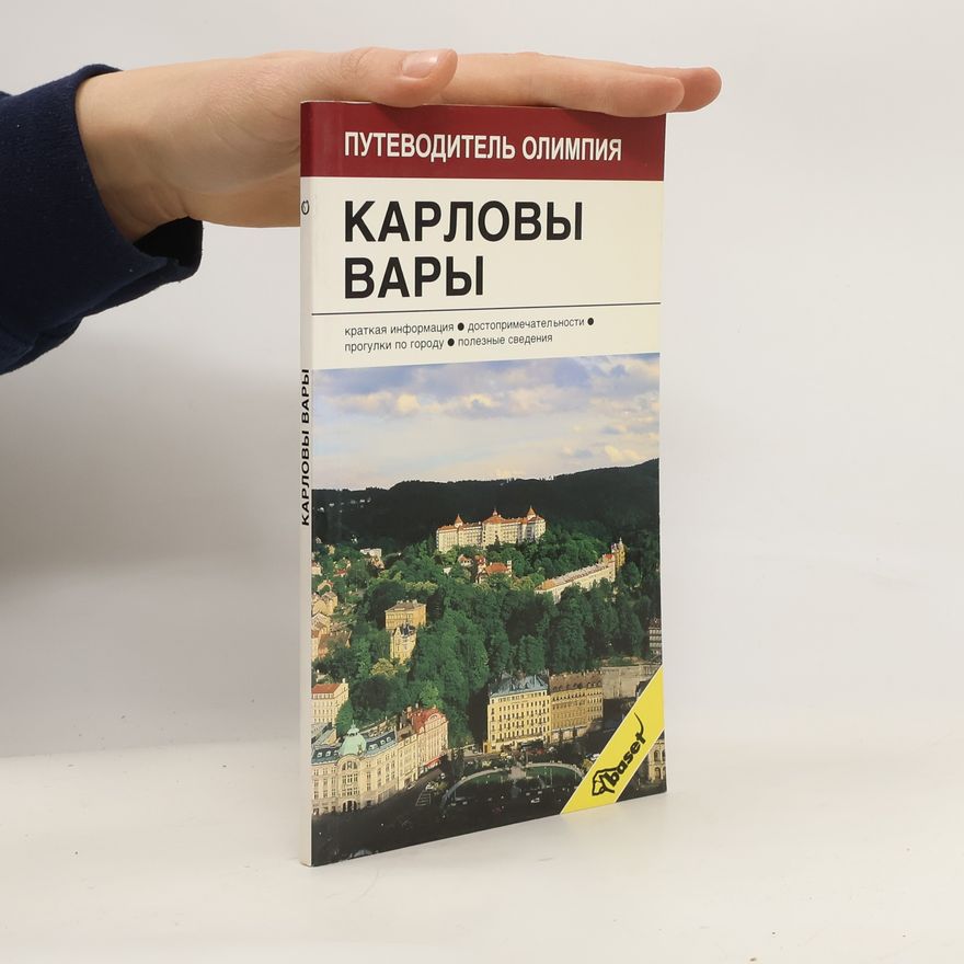 Světlana Bryčkova Карловы Вары / Karlovy Vary