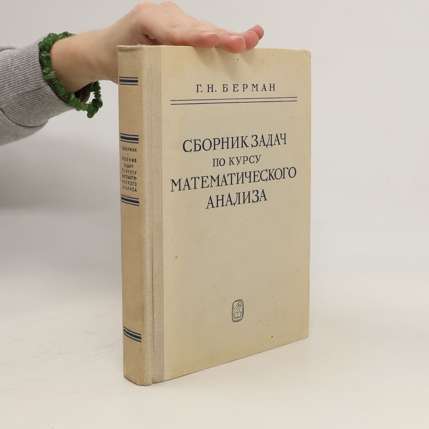 H. N. Bierman Сборник задач по курсу математического анализа / Sbornik zadach po kursu matematicheskogo analiza