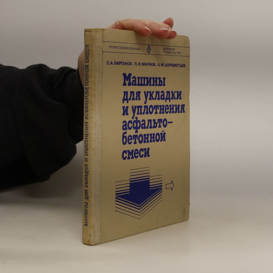 Autorenkollektiv Машины для укладки и уплотнения асфальтобетонной смеси. Mashiny dlya ukladki i uplotneniya asfal'tobetonnoy smesi