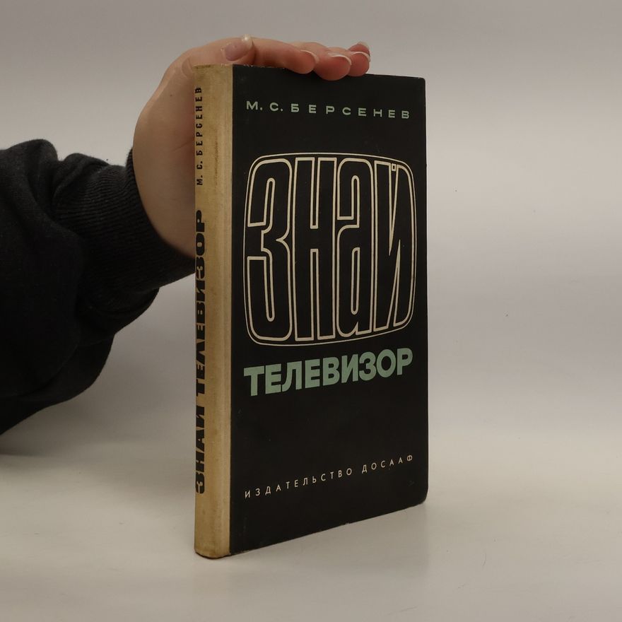 Михаил Степанович Берсенев Знай телевизор. Znay televizor