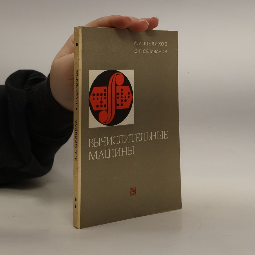 Auteurscollectief Вычислительные машины. Vychislitel'nyye mashiny