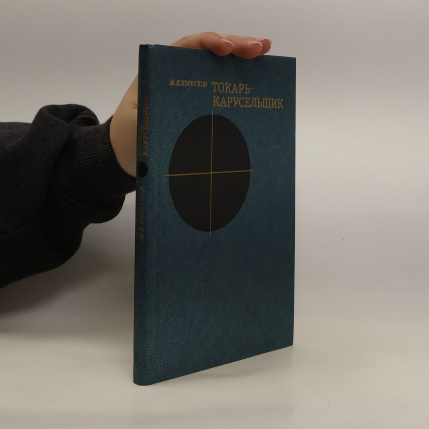 Autorenkollektiv Токарь карусельщик. Tokar' karusel'shchik