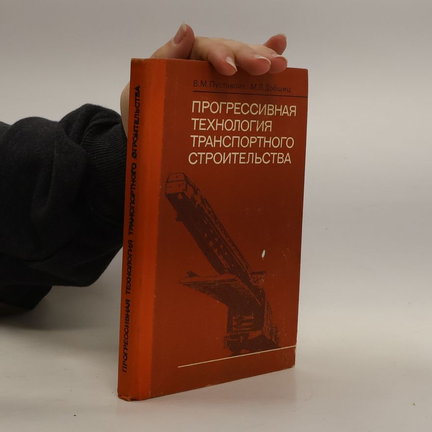 Autorenkollektiv Прогрессивная технология транспортного строительства. Progressivnaya tekhnologiya transportnogo stroitel'stva