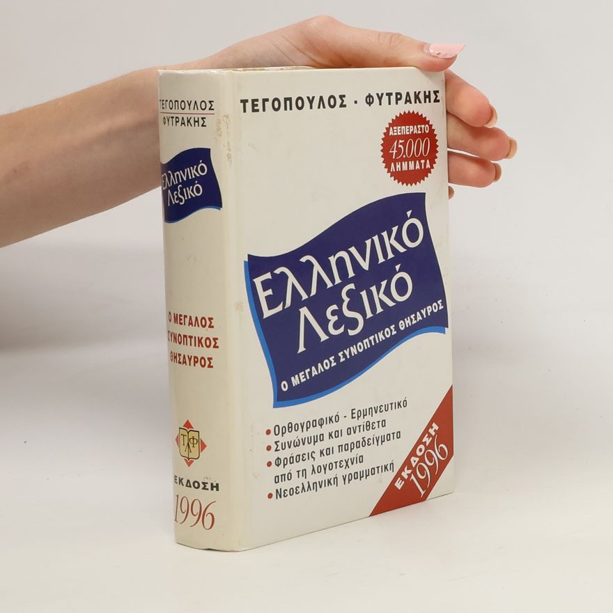 Kolektív autorov Ελληνικο λεξικο.Ellinikó lexikó