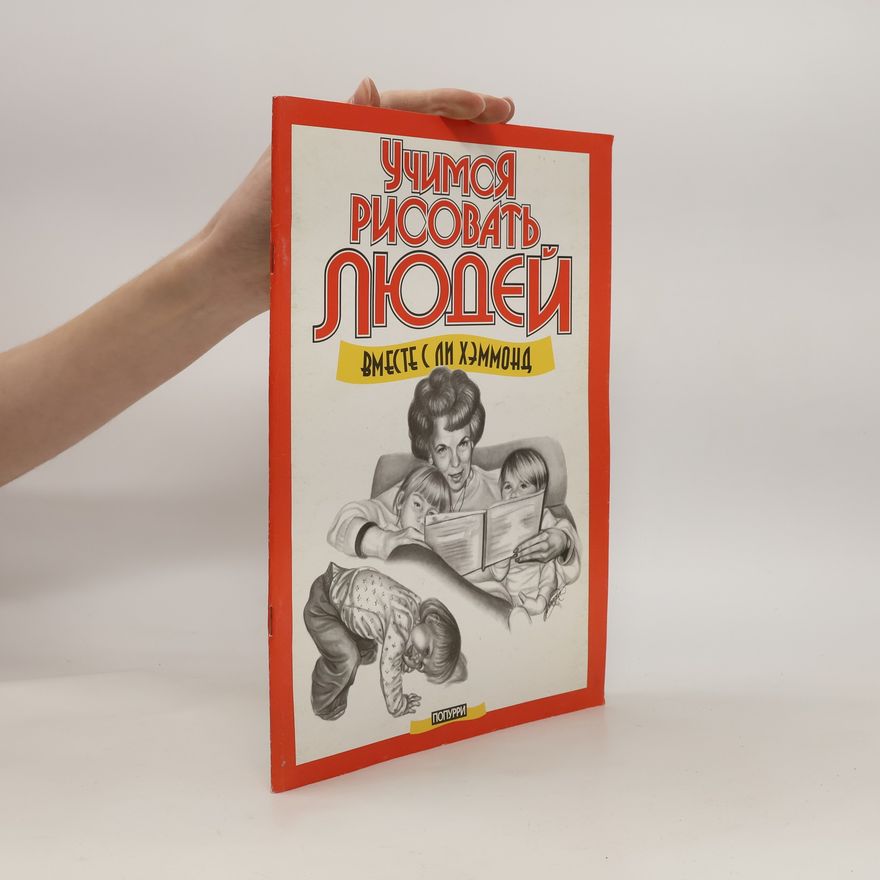 Collectif d'auteurs Учимся Рисовать´ Moyou Uchimsya Risovat'´ Moyou