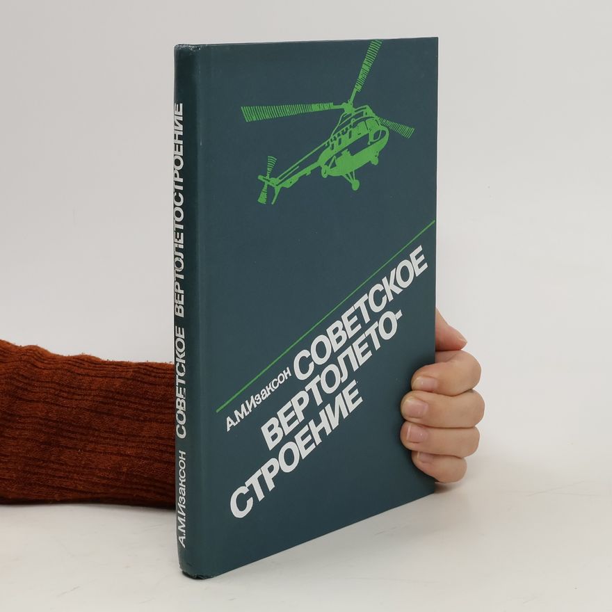 Autorenkollektiv Cоветское вертолетостроение. Covetskoye vertoletostroyeniye