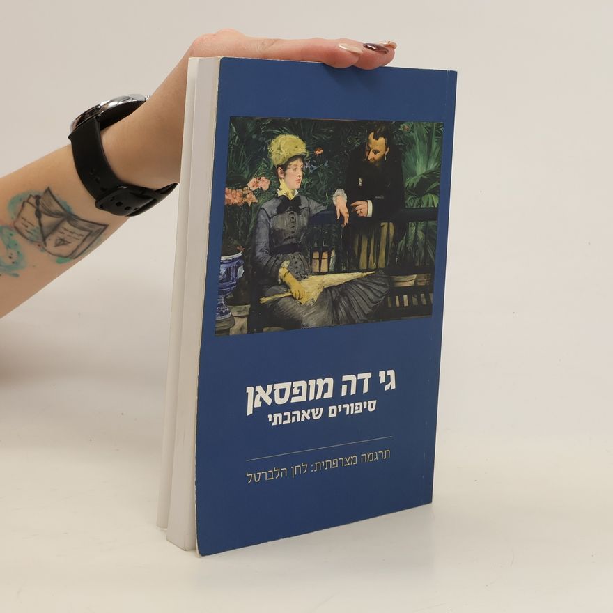 Guy de Maupassant סיפורים שאהבתי.sipurim she'ahavti