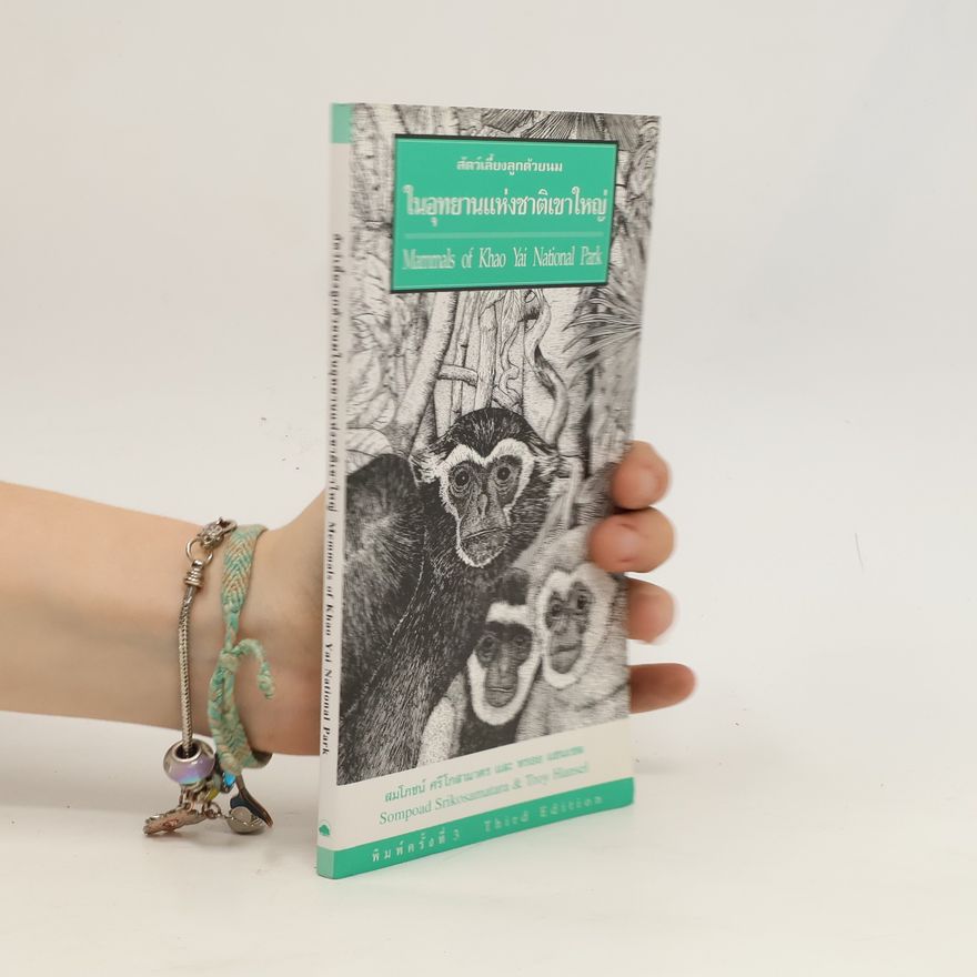 Collectif d'auteurs ในอุทยานแห่งชาติเขาใหญ่.Nı xuthyān h̄æ̀ng chāti k̄heā h̄ıỵ̀