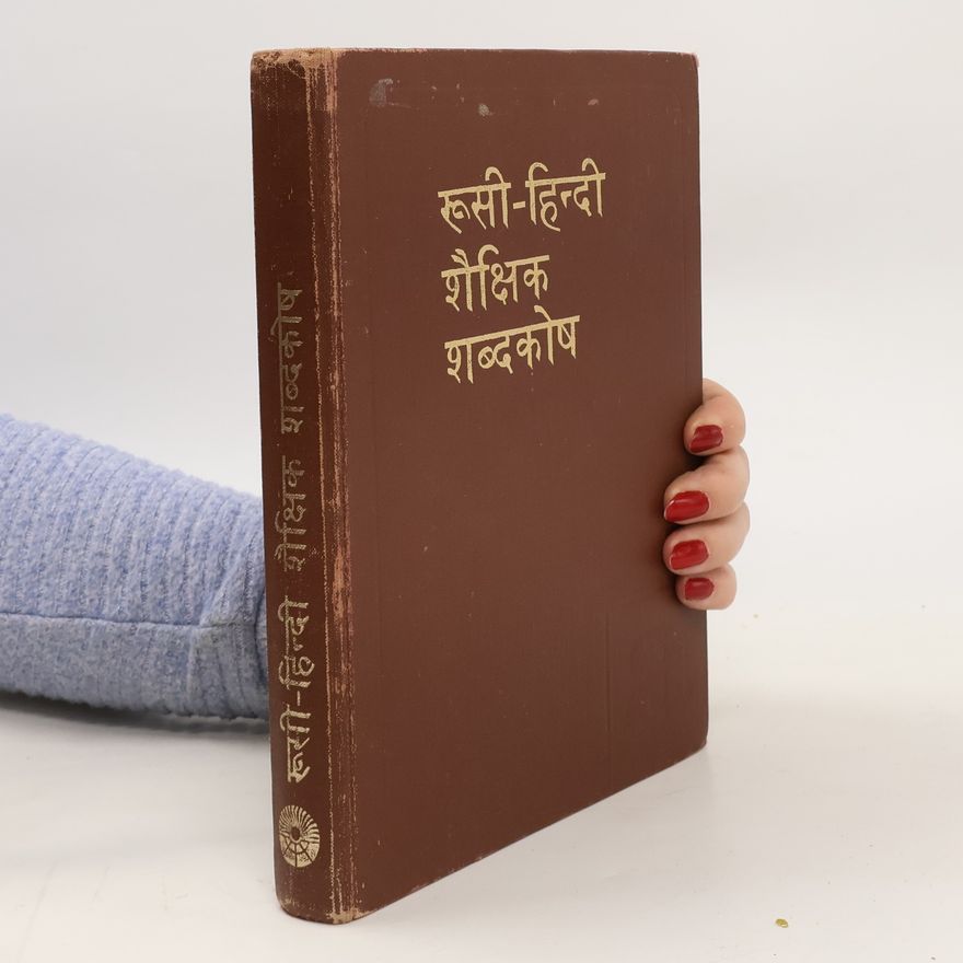 Kolektív autorov रूसी-हिन्दी शैक्षिक शब्दकोष. Roosee-hindee shaikshik shabdakosh