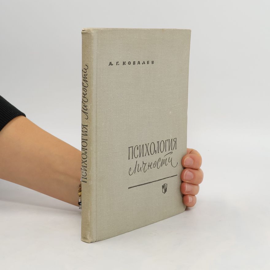Alexandr Grigorjevič Kovaljov Психология личности. Psikhologiya lichnosti