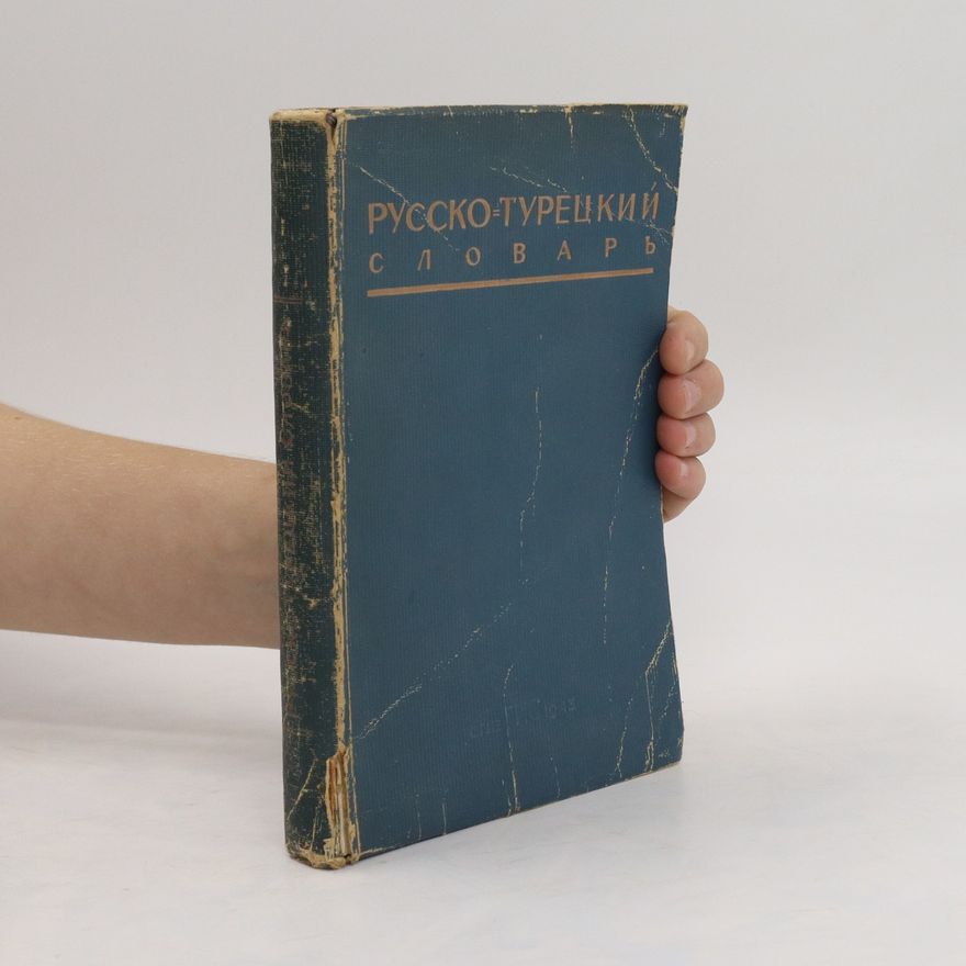 Auteurscollectief РУССКО-ТУРЕЦКИЙ СЛОВАРЬ