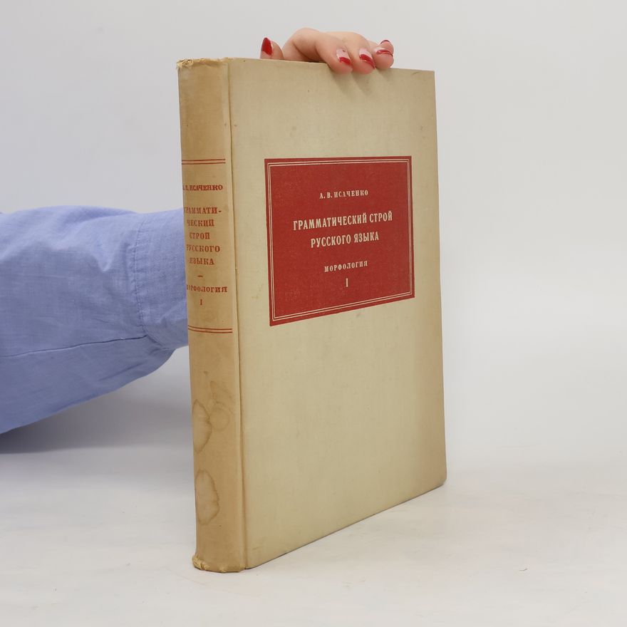 Alexander V. Isačenko Морфология современного русского языка. Морфология I. Morfologija sovremennogo russkogo jazyka. Morfologija I.