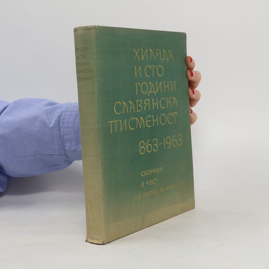 Autorenkollektiv Хиляда и сто години славянска писменост 863-1963. Hiljada i sto godini slavjanska pismenost 863-1963