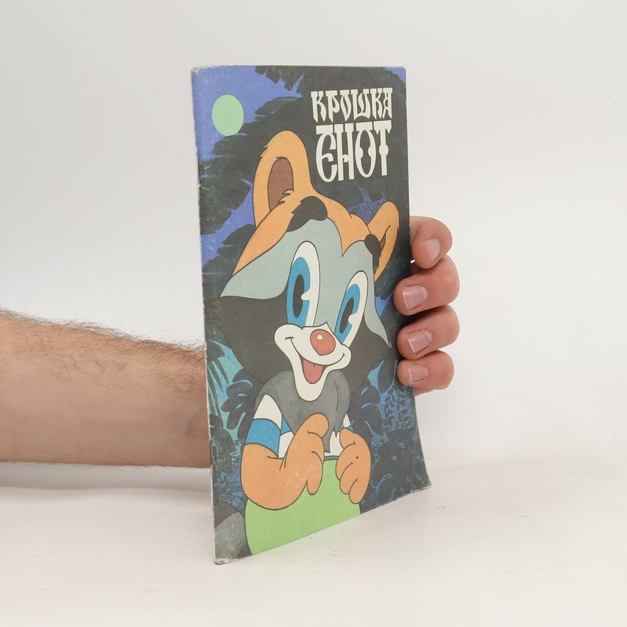 Autorenkollektiv Крошка Енот. Kroška Enot