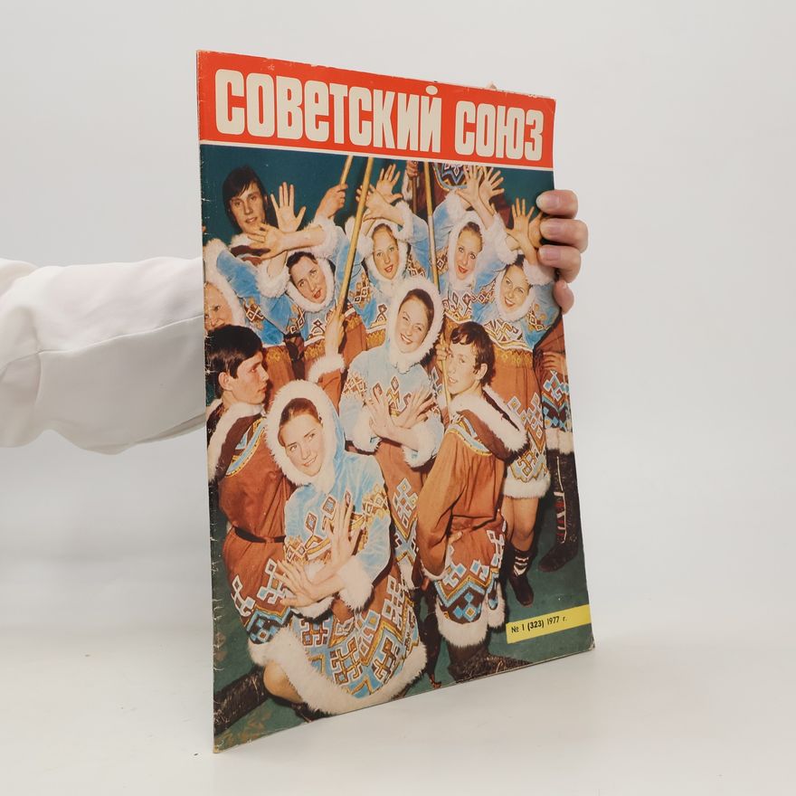 Collectif d'auteurs Советский Союз 1/1977. Sovetskij Sojuz 1/1977