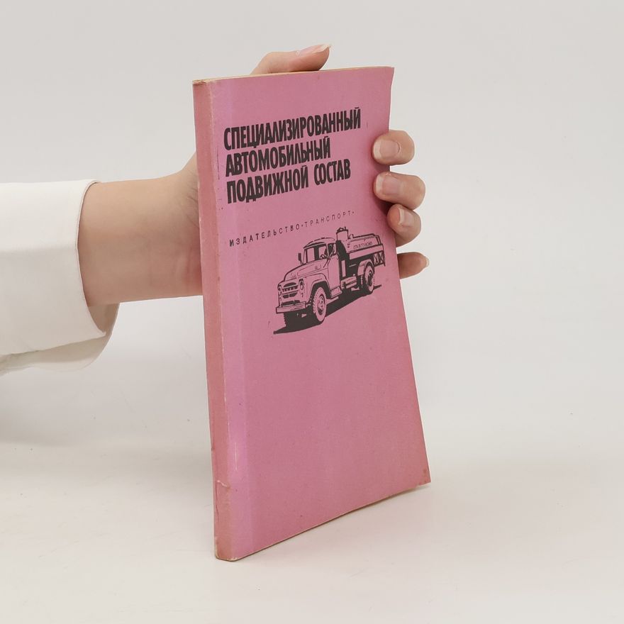 Autorenkollektiv Специализированный автомобильный подвижной состав. Specializirovannyj avtomobilʹnyj podvižnoj sostav