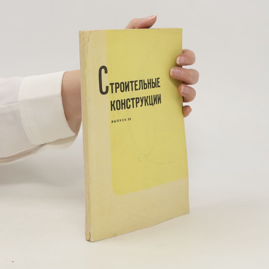 Kolektiv autorů Строительные конструкции. Stroitelʹnye konstrukcii