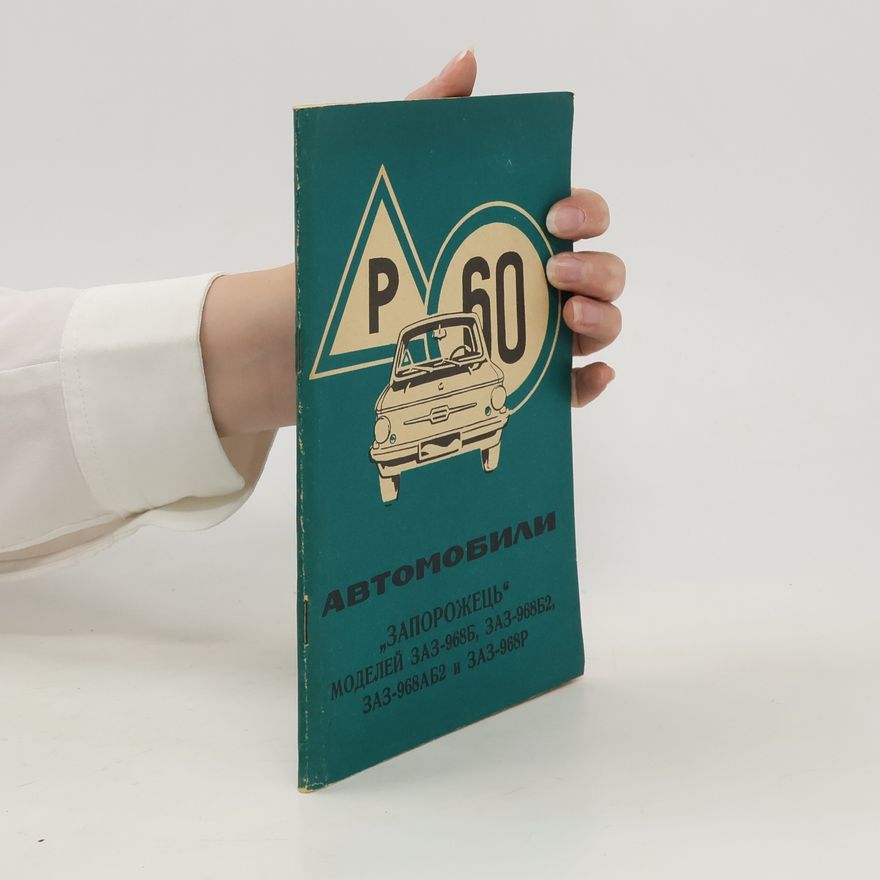 Autorenkollektiv Автомобили 'Запорожець' ЗАЗ 968Б, 968Б2, ЗАЗ-968АБ2и ЗАЗ-968Р. Avtomobili 'Zaporožecʹ' ZAZ 968B, 968B2, ZAZ-968AB2i ZAZ-968R