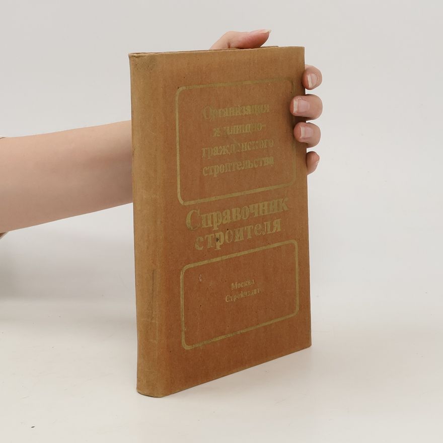 Lev Grigorʹevnja Dikman Организация жилищно-гражданского строительства. Organizacija žiliŝno-graždanskogo stroitelʹstva