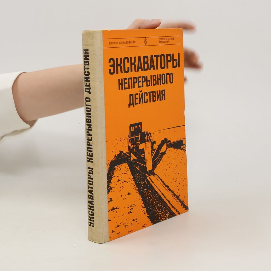 Various authors Экскаваторы непрерывного действия. Èkskavatory nepreryvnogo dejstvija