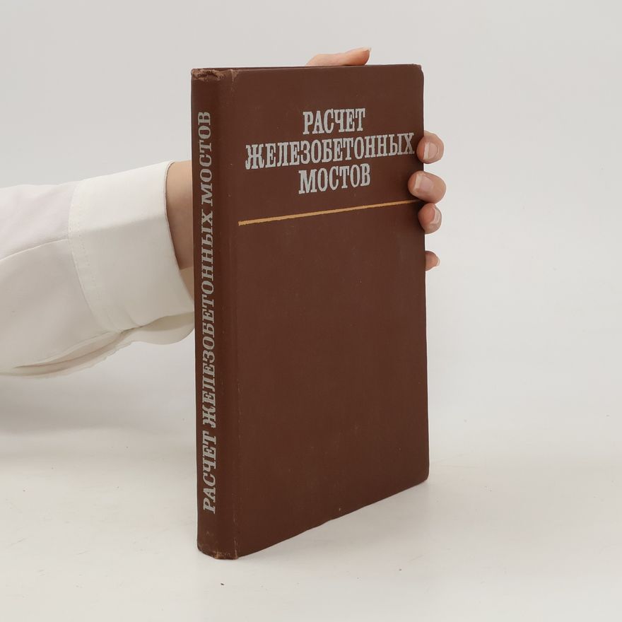 Various authors Расчет железобетонных мостов. Rasčet železobetonnyh mostov