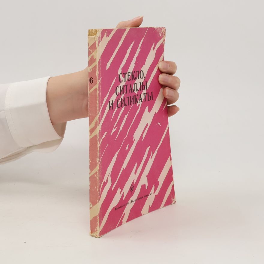 Collectif d'auteurs Стекло, ситаллы и силикаты. Steklo, sitally i silikaty