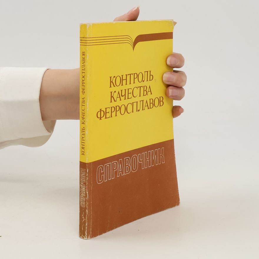Various authors Контроль качества ферросплавов. Kontrolʹ kačestva ferrosplavov