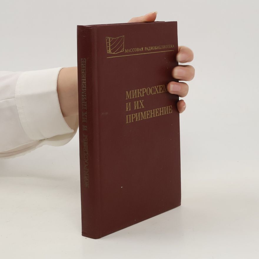 V. N. Veniaminov Микросхемы и их применение. Mikroshemy i ih primenenie
