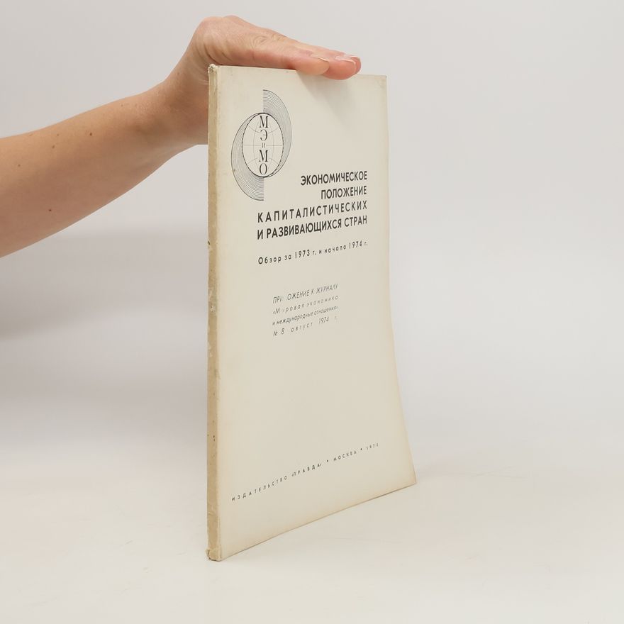 Autorenkollektiv Экономическое положение капиталистических и развивающихся стран. Èkonomičeskoe položenie kapitalističeskih i razvivajuŝihsja stran